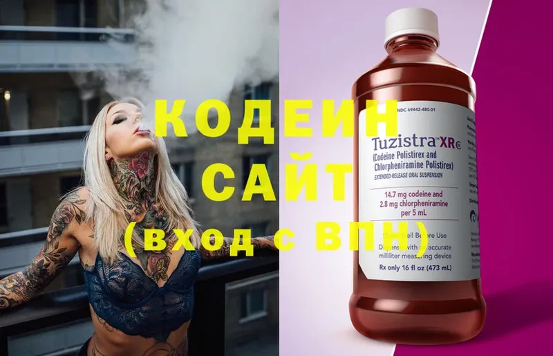 Кодеиновый сироп Lean Purple Drank Мегион